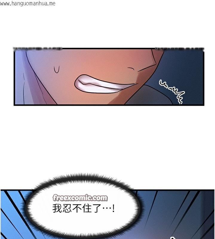 韩国漫画等价交换人生韩漫_等价交换人生-第9话-酥麻销魂的手技在线免费阅读-韩国漫画-第60张图片