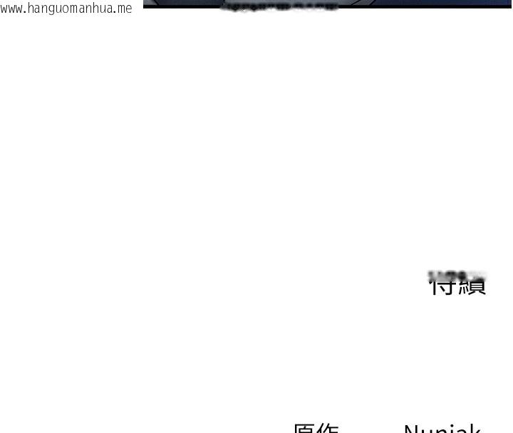 韩国漫画等价交换人生韩漫_等价交换人生-第9话-酥麻销魂的手技在线免费阅读-韩国漫画-第130张图片