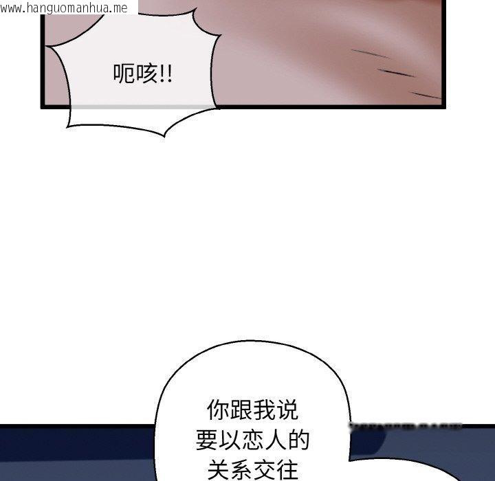 韩国漫画我的拉拉队宝贝韩漫_我的拉拉队宝贝-第37话在线免费阅读-韩国漫画-第162张图片