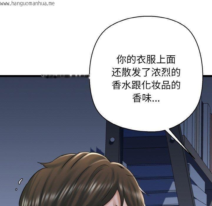 韩国漫画我的拉拉队宝贝韩漫_我的拉拉队宝贝-第37话在线免费阅读-韩国漫画-第170张图片