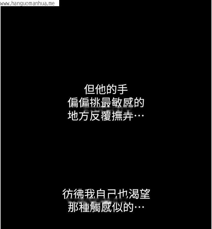 韩国漫画堕落物语2韩漫_堕落物语2-第5话-终于醒了，等很久了吧?在线免费阅读-韩国漫画-第41张图片