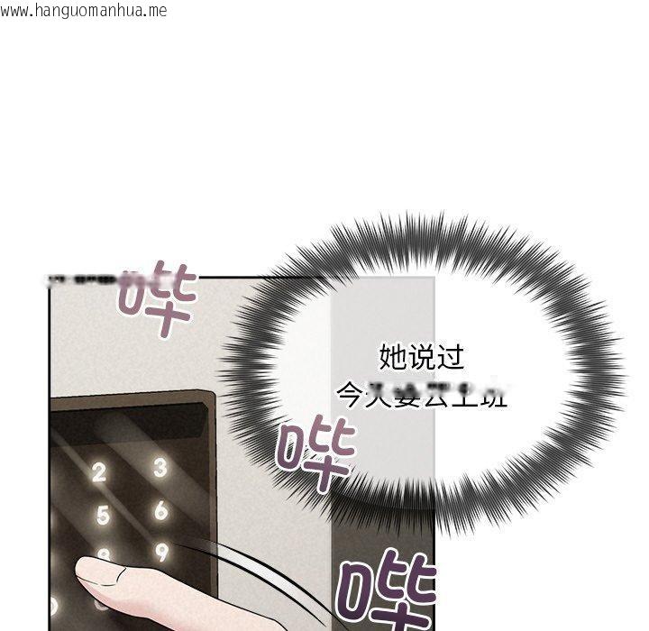 韩国漫画被吞噬的夜韩漫_被吞噬的夜-第33话在线免费阅读-韩国漫画-第181张图片