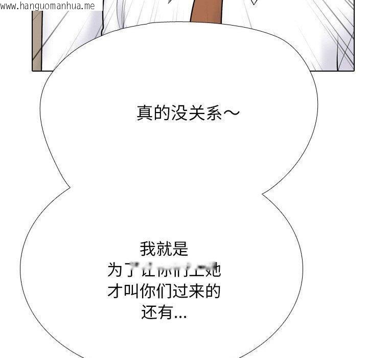 韩国漫画同事换换爱韩漫_同事换换爱-第213话在线免费阅读-韩国漫画-第110张图片