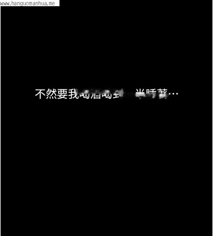 韩国漫画堕落物语2韩漫_堕落物语2-第3话-今晚只剩我们两个了在线免费阅读-韩国漫画-第215张图片