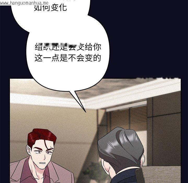韩国漫画被吞噬的夜韩漫_被吞噬的夜-第33话在线免费阅读-韩国漫画-第94张图片