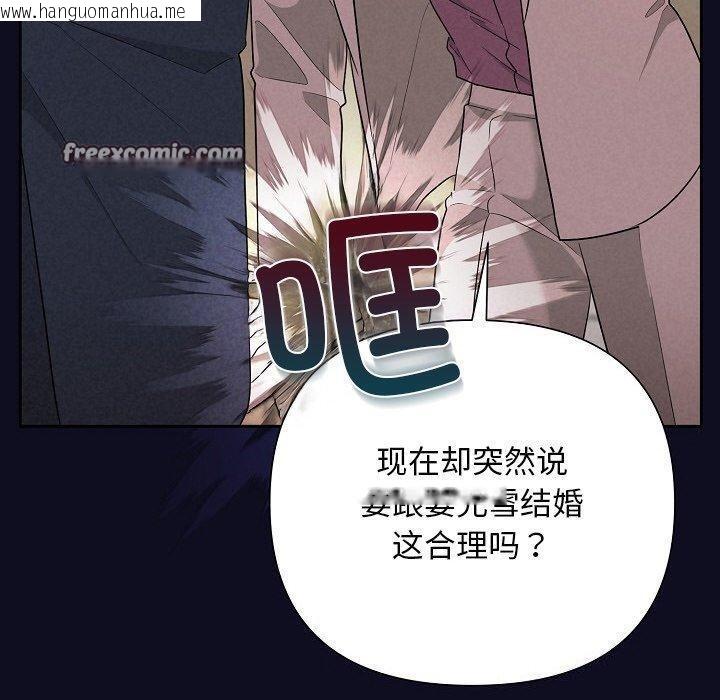 韩国漫画被吞噬的夜韩漫_被吞噬的夜-第33话在线免费阅读-韩国漫画-第70张图片