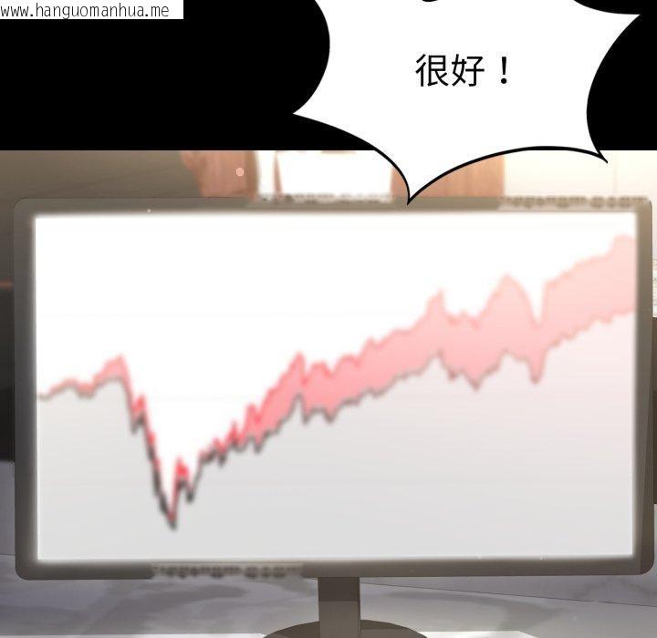 韩国漫画完美妻子的背叛/背叛的开始韩漫_完美妻子的背叛/背叛的开始-第71话在线免费阅读-韩国漫画-第15张图片