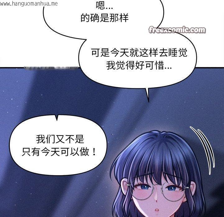 韩国漫画会长家的小儿子韩漫_会长家的小儿子-第12话在线免费阅读-韩国漫画-第70张图片