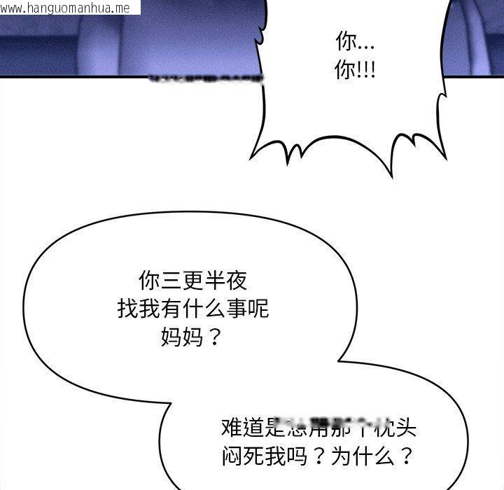 韩国漫画会长家的小儿子韩漫_会长家的小儿子-第12话在线免费阅读-韩国漫画-第19张图片