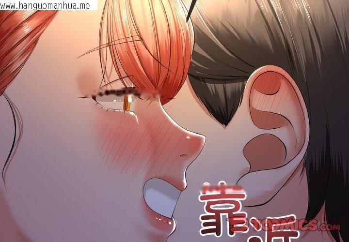 韩国漫画与初恋的意外同居韩漫_与初恋的意外同居-第13话在线免费阅读-韩国漫画-第3张图片