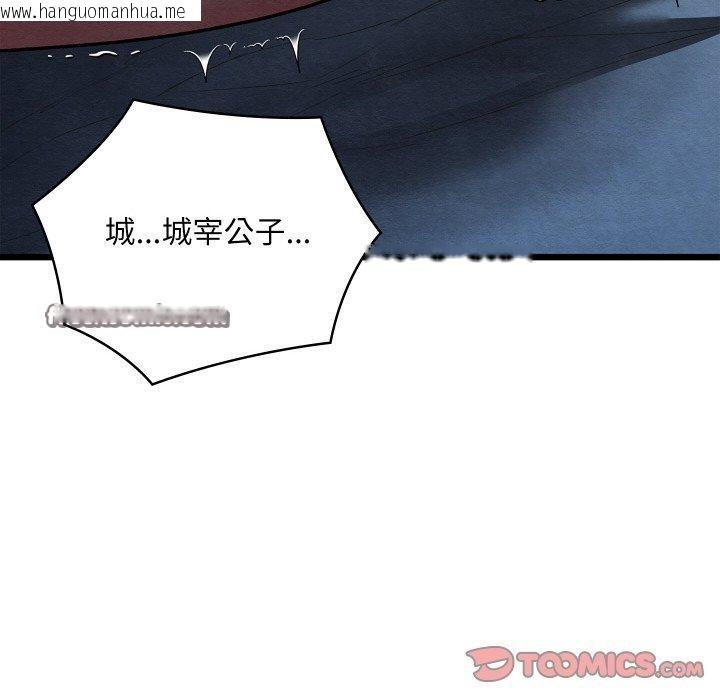 韩国漫画亲密宝鉴韩漫_亲密宝鉴-第17话在线免费阅读-韩国漫画-第112张图片