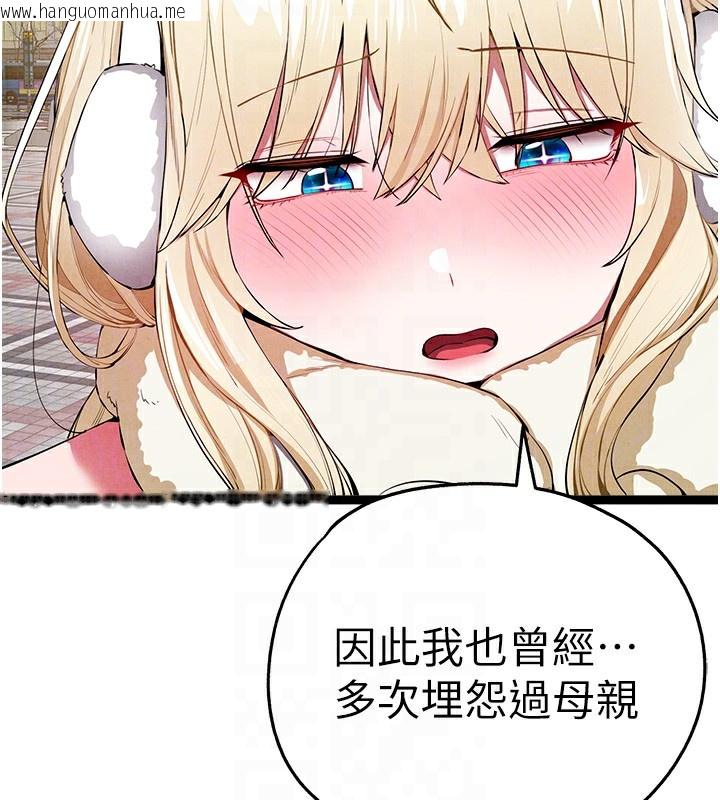 韩国漫画初次深交，请多指教韩漫_初次深交，请多指教-最终话-余生也请多多指教在线免费阅读-韩国漫画-第125张图片