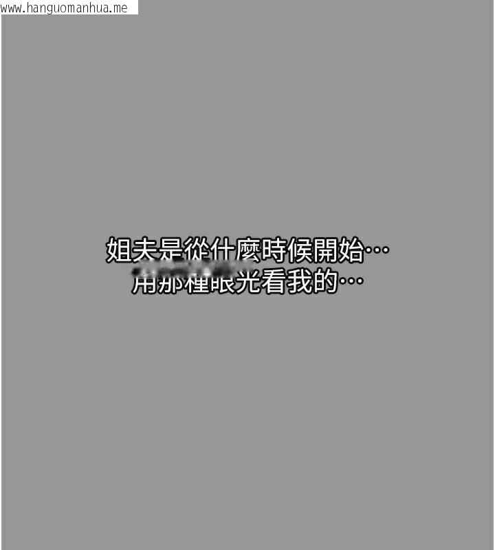 韩国漫画堕落物语2韩漫_堕落物语2-第5话-终于醒了，等很久了吧?在线免费阅读-韩国漫画-第66张图片