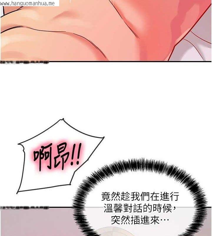韩国漫画洞洞杂货店韩漫_洞洞杂货店-第126话-余韵无穷母女丼在线免费阅读-韩国漫画-第99张图片