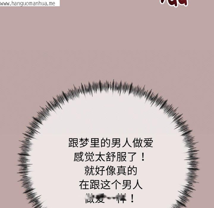 韩国漫画与初恋的意外同居韩漫_与初恋的意外同居-第13话在线免费阅读-韩国漫画-第146张图片