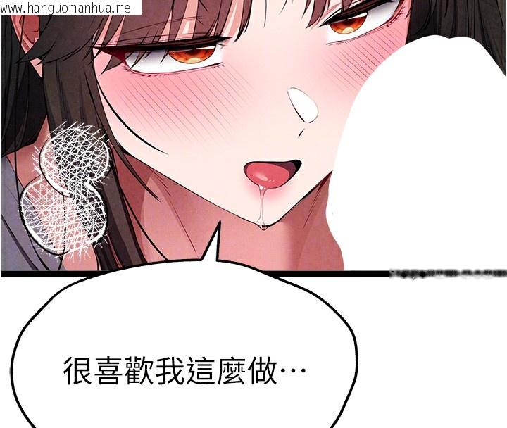 韩国漫画初次深交，请多指教韩漫_初次深交，请多指教-最终话-余生也请多多指教在线免费阅读-韩国漫画-第22张图片