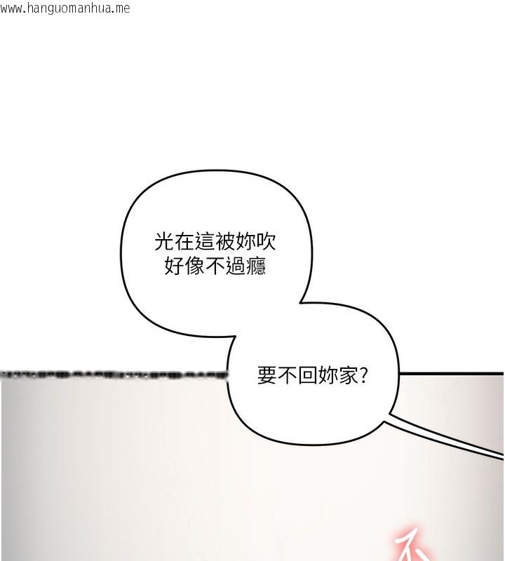 韩国漫画玩转学姐韩漫_玩转学姐-第60话-赤裸裸的淫乱战帖在线免费阅读-韩国漫画-第11张图片