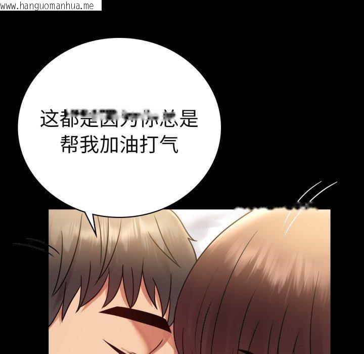 韩国漫画完美妻子的背叛/背叛的开始韩漫_完美妻子的背叛/背叛的开始-第71话在线免费阅读-韩国漫画-第101张图片