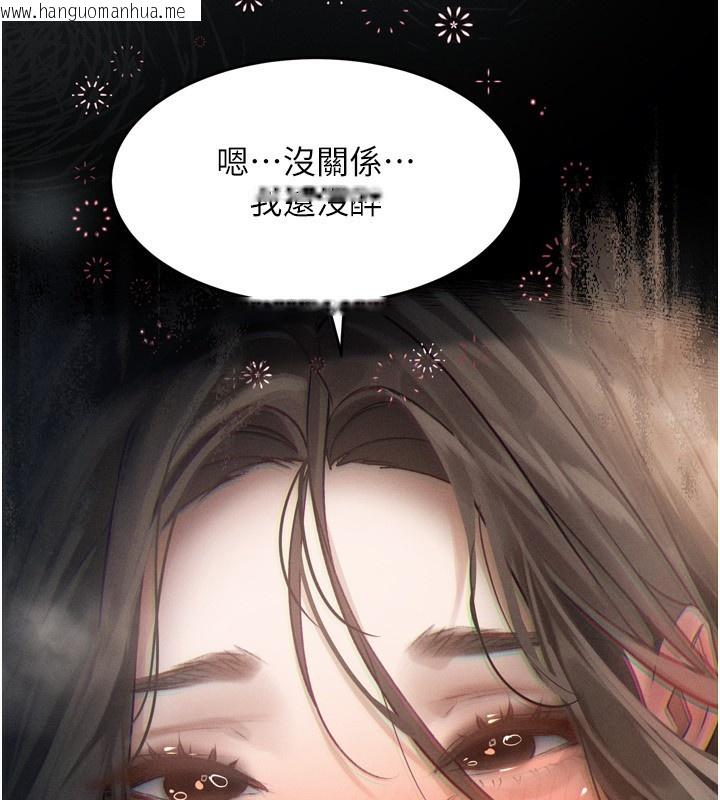 韩国漫画堕落物语2韩漫_堕落物语2-第3话-今晚只剩我们两个了在线免费阅读-韩国漫画-第195张图片