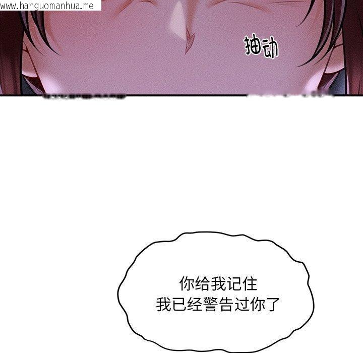 韩国漫画会长家的小儿子韩漫_会长家的小儿子-第12话在线免费阅读-韩国漫画-第133张图片
