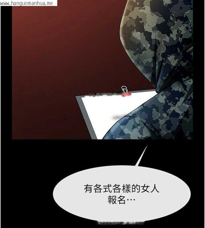 韩国漫画炸裂吧!巨棒韩漫_炸裂吧!巨棒-第77话-狂喷水的变态妹子在线免费阅读-韩国漫画-第25张图片