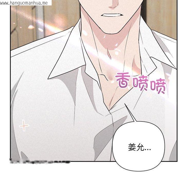 韩国漫画被吞噬的夜韩漫_被吞噬的夜-第33话在线免费阅读-韩国漫画-第184张图片