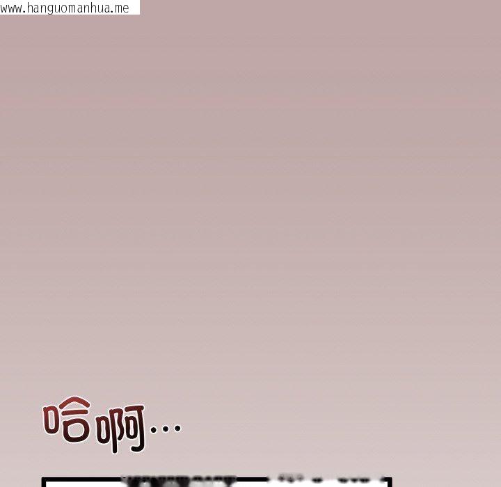 韩国漫画与初恋的意外同居韩漫_与初恋的意外同居-第13话在线免费阅读-韩国漫画-第153张图片