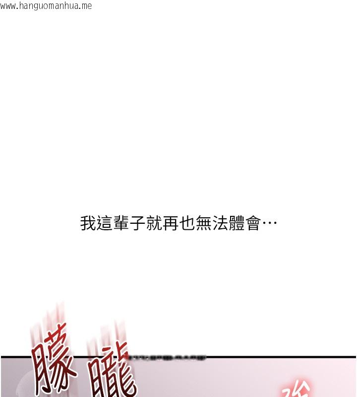 韩国漫画玩转学姐韩漫_玩转学姐-第60话-赤裸裸的淫乱战帖在线免费阅读-韩国漫画-第136张图片