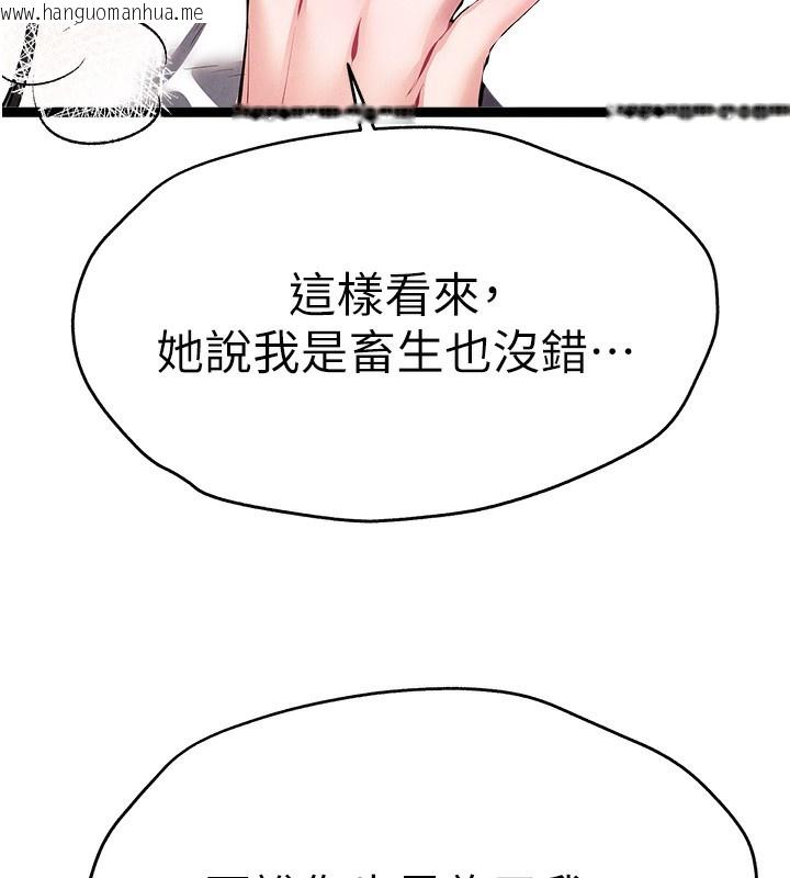 韩国漫画初次深交，请多指教韩漫_初次深交，请多指教-最终话-余生也请多多指教在线免费阅读-韩国漫画-第29张图片