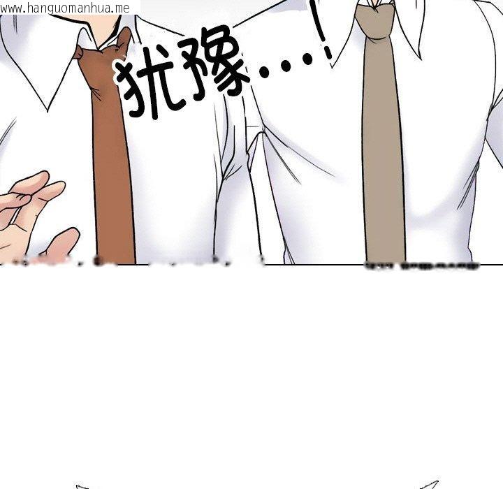 韩国漫画同事换换爱韩漫_同事换换爱-第213话在线免费阅读-韩国漫画-第118张图片