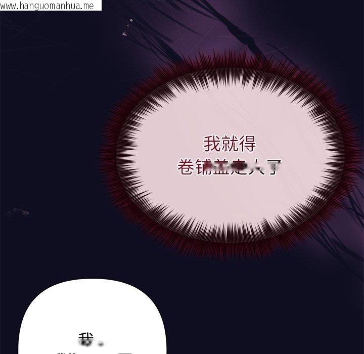 韩国漫画被吞噬的夜韩漫_被吞噬的夜-第33话在线免费阅读-韩国漫画-第87张图片