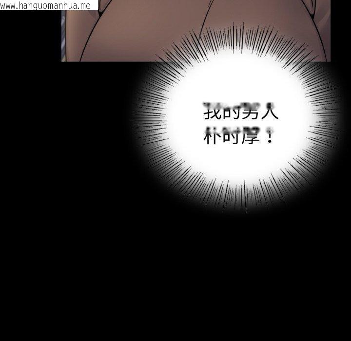 韩国漫画完美妻子的背叛/背叛的开始韩漫_完美妻子的背叛/背叛的开始-第71话在线免费阅读-韩国漫画-第40张图片