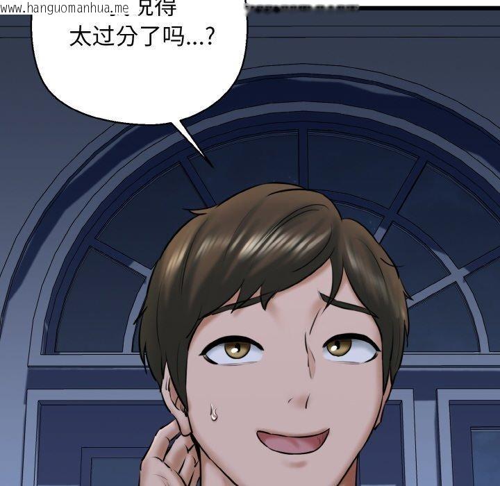 韩国漫画我的拉拉队宝贝韩漫_我的拉拉队宝贝-第37话在线免费阅读-韩国漫画-第95张图片