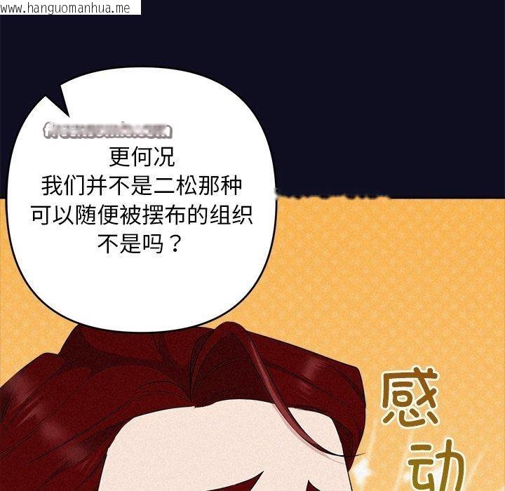 韩国漫画被吞噬的夜韩漫_被吞噬的夜-第33话在线免费阅读-韩国漫画-第98张图片