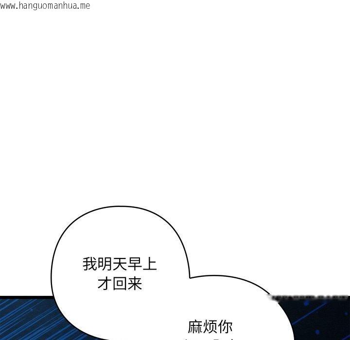 韩国漫画亲密宝鉴韩漫_亲密宝鉴-第17话在线免费阅读-韩国漫画-第18张图片