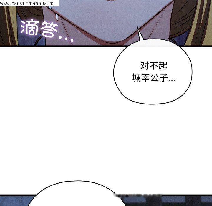 韩国漫画亲密宝鉴韩漫_亲密宝鉴-第17话在线免费阅读-韩国漫画-第181张图片