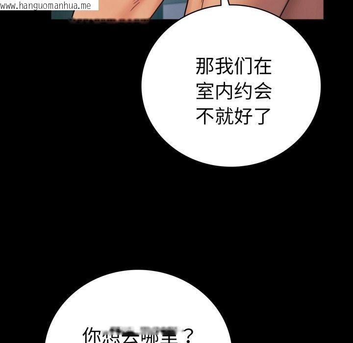 韩国漫画完美妻子的背叛/背叛的开始韩漫_完美妻子的背叛/背叛的开始-第71话在线免费阅读-韩国漫画-第117张图片