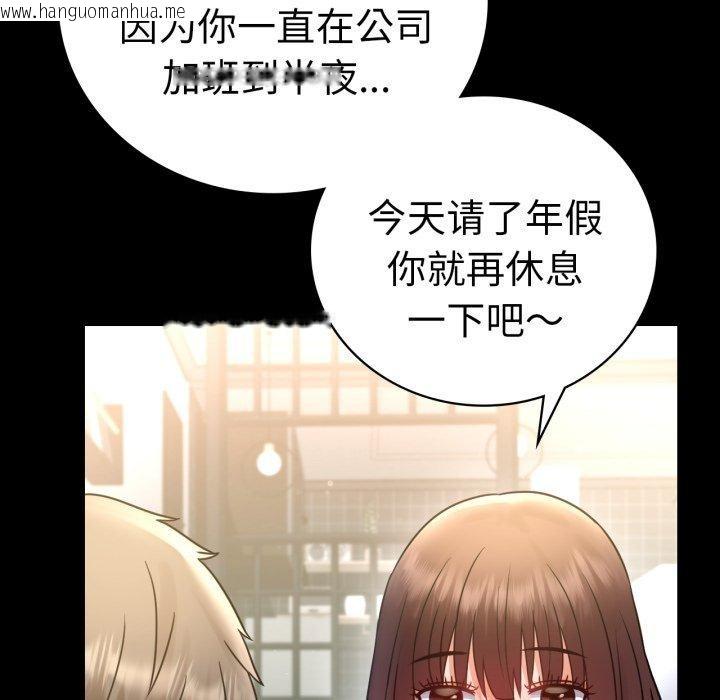 韩国漫画完美妻子的背叛/背叛的开始韩漫_完美妻子的背叛/背叛的开始-第71话在线免费阅读-韩国漫画-第96张图片