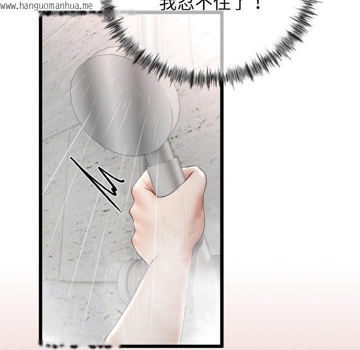 韩国漫画与初恋的意外同居韩漫_与初恋的意外同居-第13话在线免费阅读-韩国漫画-第125张图片