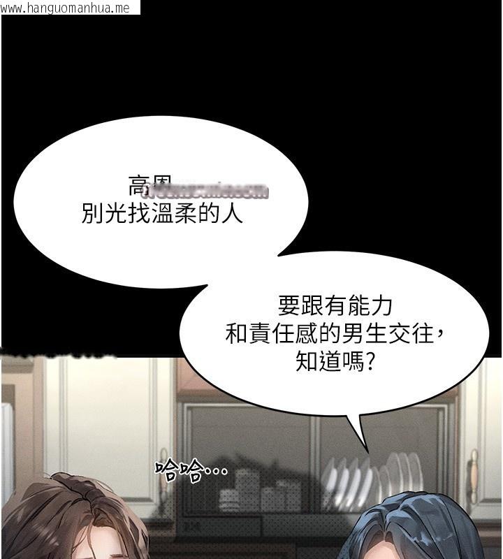 韩国漫画堕落物语2韩漫_堕落物语2-第2话-每晚都被开发的女教师在线免费阅读-韩国漫画-第112张图片