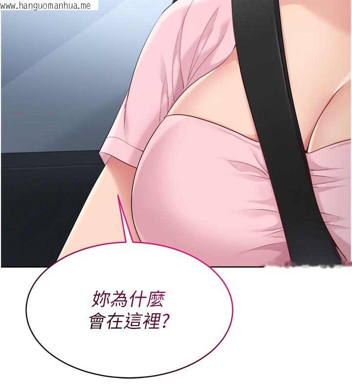 韩国漫画Set-up!排球少女韩漫_Set-up!排球少女-第44话-在车里做「那档事」在线免费阅读-韩国漫画-第16张图片