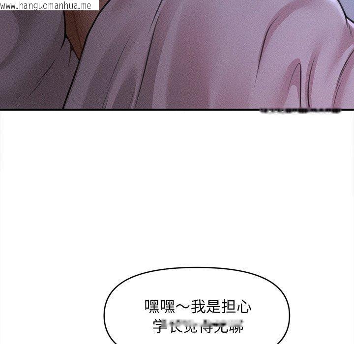 韩国漫画会长家的小儿子韩漫_会长家的小儿子-第12话在线免费阅读-韩国漫画-第55张图片