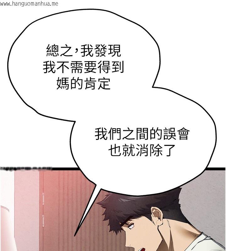 韩国漫画初次深交，请多指教韩漫_初次深交，请多指教-最终话-余生也请多多指教在线免费阅读-韩国漫画-第32张图片
