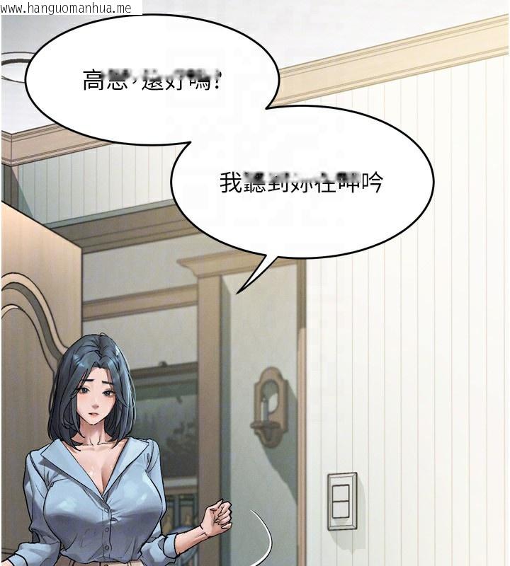 韩国漫画堕落物语2韩漫_堕落物语2-第3话-今晚只剩我们两个了在线免费阅读-韩国漫画-第50张图片