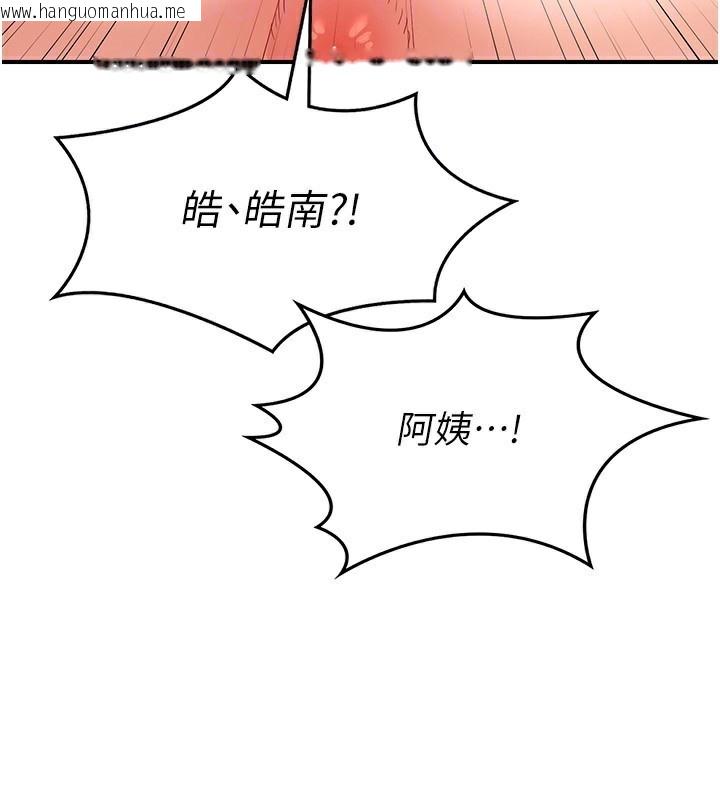 韩国漫画熟女交换计划韩漫_熟女交换计划-第17话-我要射进阿姨体内在线免费阅读-韩国漫画-第139张图片