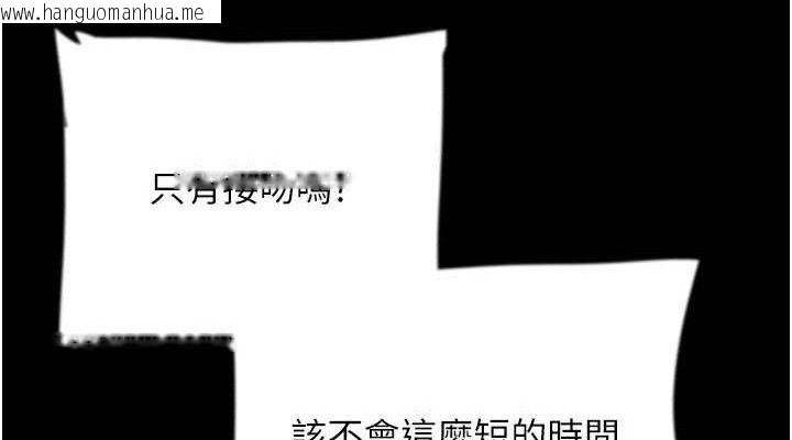 韩国漫画养父的女儿们韩漫_养父的女儿们-第81话-再见，黄世灿在线免费阅读-韩国漫画-第152张图片