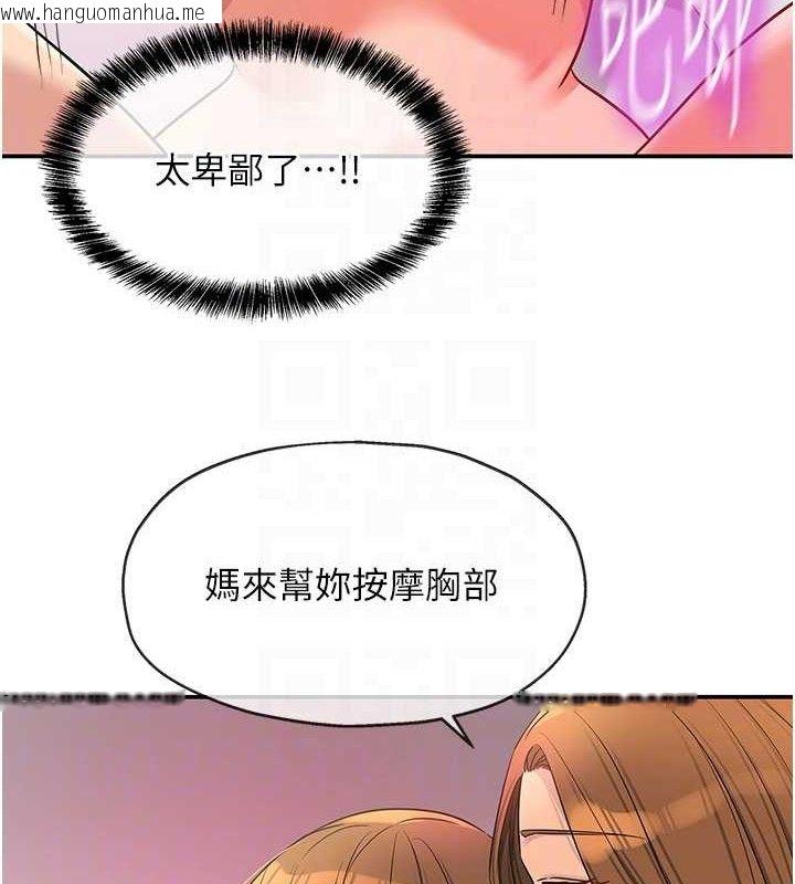 韩国漫画洞洞杂货店韩漫_洞洞杂货店-第126话-余韵无穷母女丼在线免费阅读-韩国漫画-第101张图片
