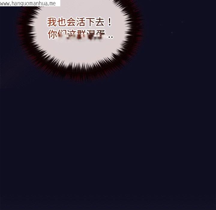 韩国漫画被吞噬的夜韩漫_被吞噬的夜-第33话在线免费阅读-韩国漫画-第136张图片