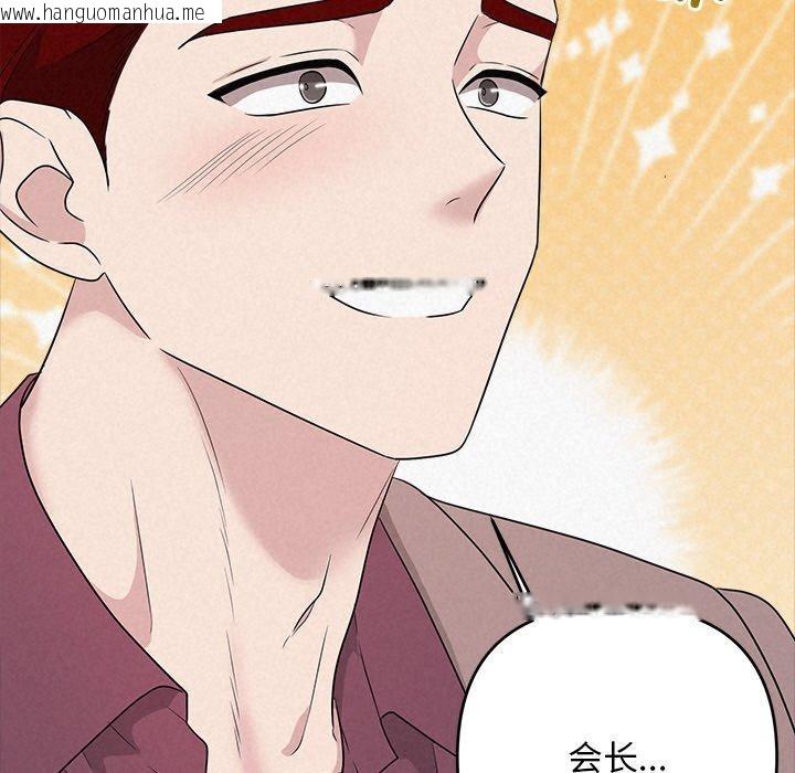 韩国漫画被吞噬的夜韩漫_被吞噬的夜-第33话在线免费阅读-韩国漫画-第99张图片