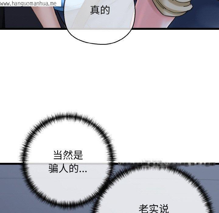 韩国漫画我的拉拉队宝贝韩漫_我的拉拉队宝贝-第37话在线免费阅读-韩国漫画-第27张图片